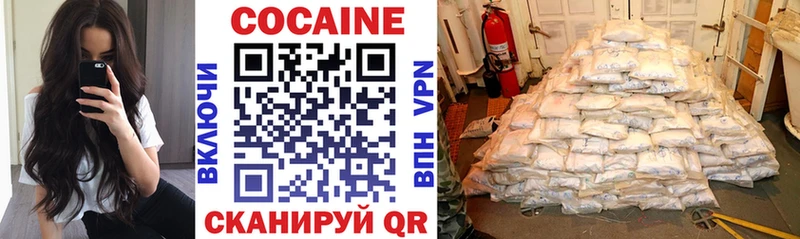 купить  цена  Спасск-Рязанский  Cocaine 97% 