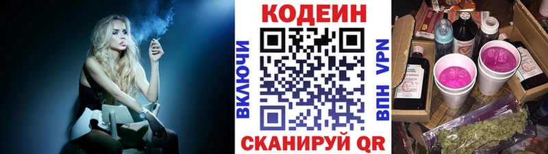 Codein Purple Drank  купить закладку  Спасск-Рязанский 