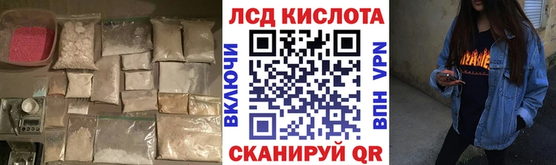 LSD-25 экстази кислота hydra ссылка Спасск-Рязанский