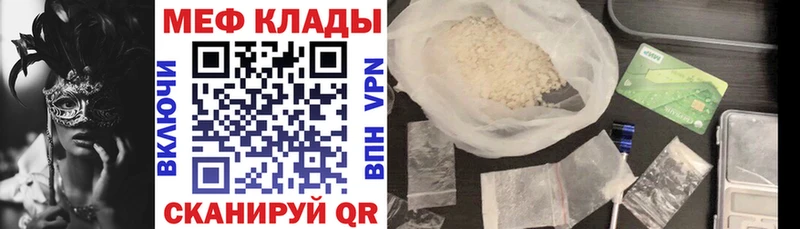 ссылка на мегу как войти  Спасск-Рязанский  МЯУ-МЯУ мука 